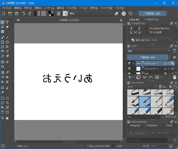 キャンバスの鏡像反転