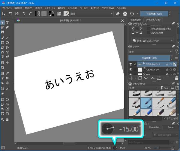 キャンバスの回転