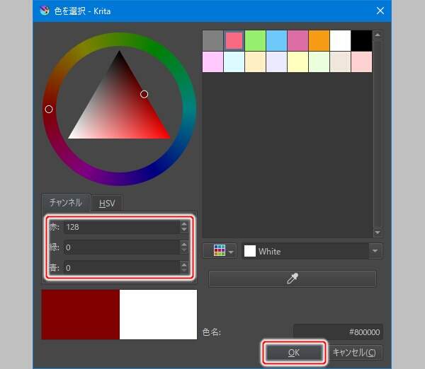 5. 暗い赤色を設定する