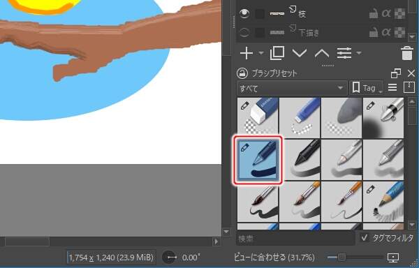20. ブラシは引き続き "Basic-1" を利用する