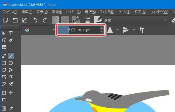 21. ブラシのサイズも 20 のまま