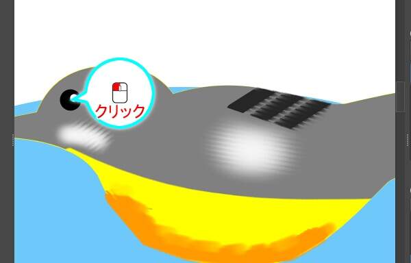 10. 目の中心をクリック