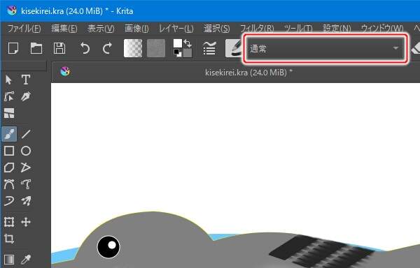 12. 合成モードを "通常" へ戻す