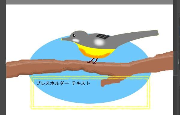 5. 新たなテキストが作成される
