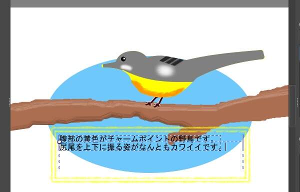 9. テキストを修正する