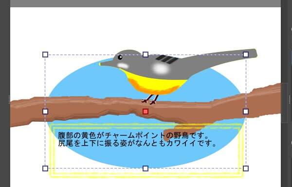 1. "背後の丸枠" のシェイプを選択する