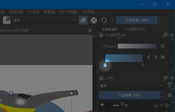 6. 左側のグラデーションストップが水色に変化する