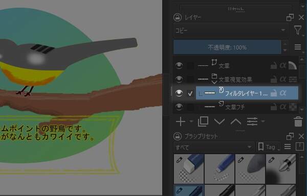 9. 新しいフィルタレイヤが追加される
