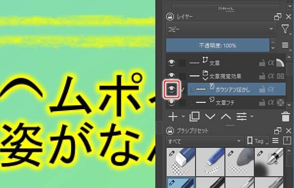 14. フィルタレイヤを表示する