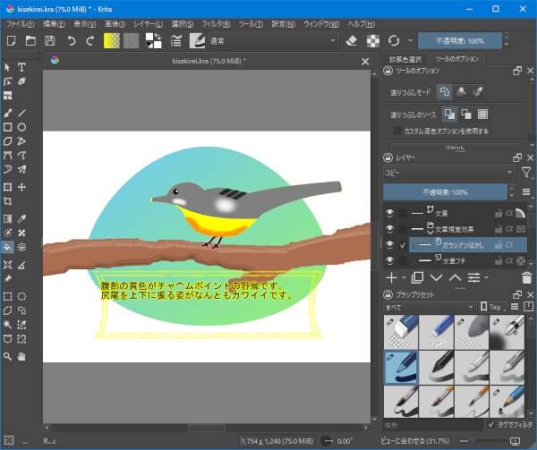 16. 表示倍率が調整されて全体を見渡せる