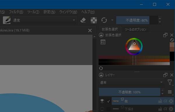 2. 三角セレクタの中心からやや左下の色を選ぶ