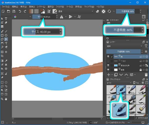 3. ブラシ・サイズ・不透明度はそのままの設定値