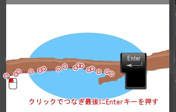 4. クリックで線をつないでいく