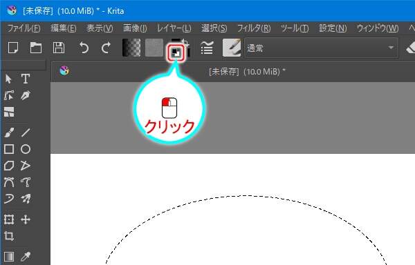 4. ツールバーにある[色の初期化]ボタンを押す