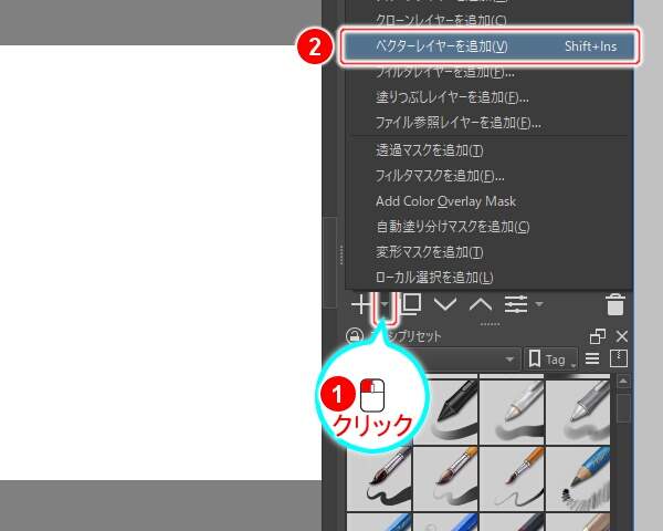 1. ベクタレイヤを追加する