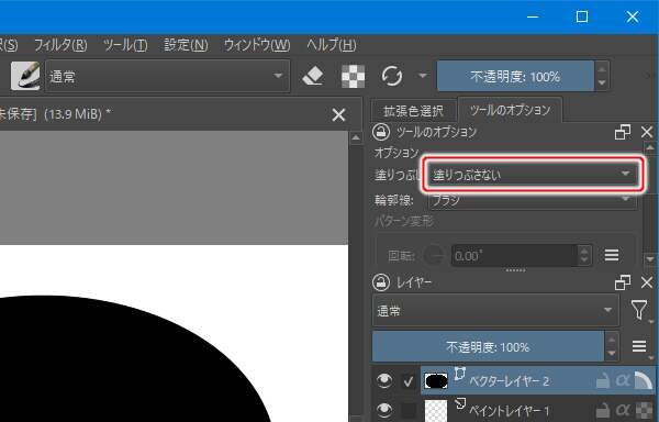 6. "塗りつぶし" を "塗りつぶさない" に