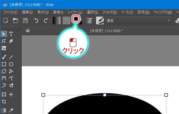 20. ツールバーの[描画色]ボタンを押す