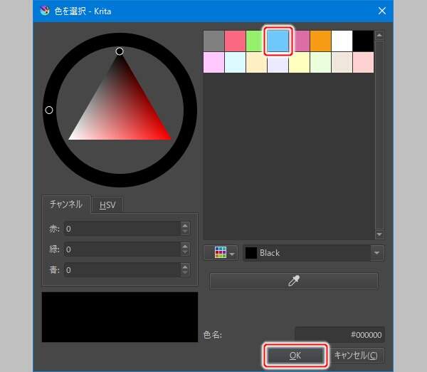 21. 水色を選択する
