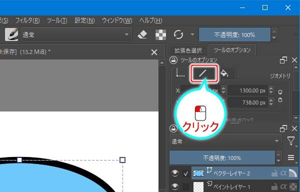 23. "ツールのオプション" の "ストローク" のタブをクリック