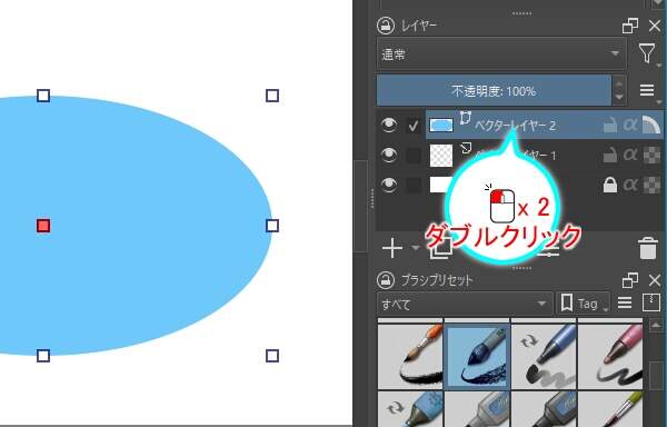26. レイヤ名称の部分をダブルクリックする