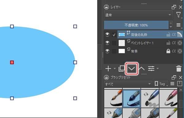 29. [レイヤー/マスクを下に移動]ボタンを押す