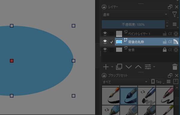 30. レイヤが下位へ移動する