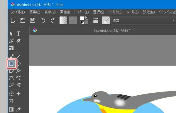 3. 矩形ツールを選択