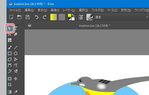 18. 引き続き形状選択ツールを利用する