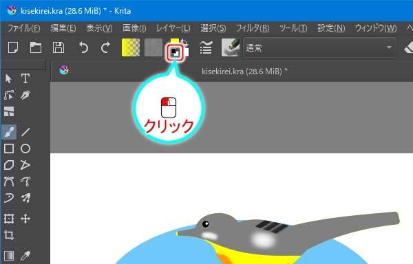 23. ツールバーにある[色の初期化]ボタンを押す