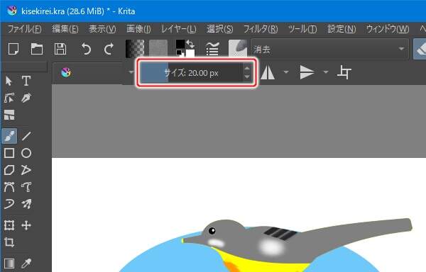 25. ツールバーの "サイズ" を 20 に設定する