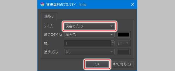 27. 描線選択のプロパティ