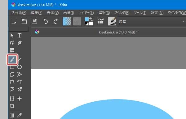 4. フリーハンドブラシツールを選択