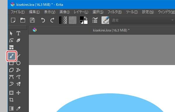 14. 引き続きフリーハンドブラシツールを利用する