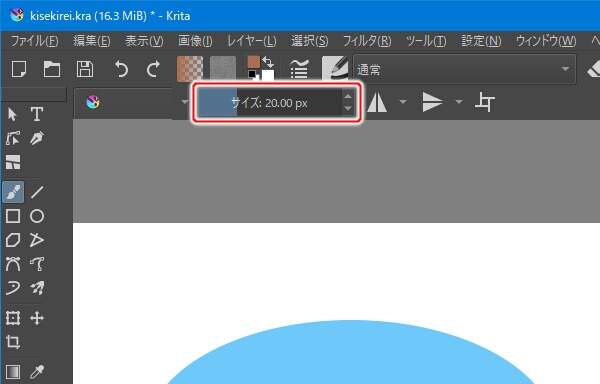 25. "サイズを" 20 に変更する