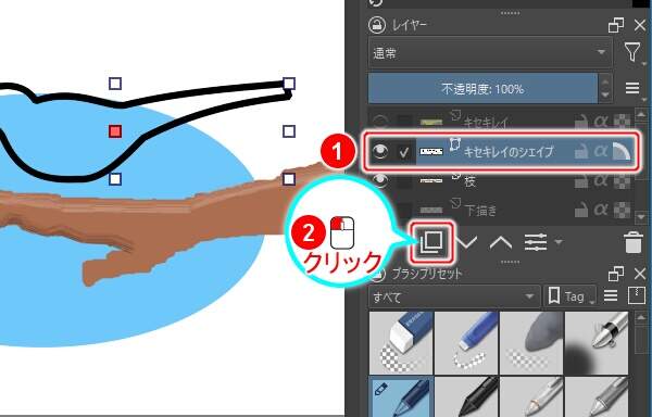1. レイヤ "キセキレイのシェイプ" を複製する
