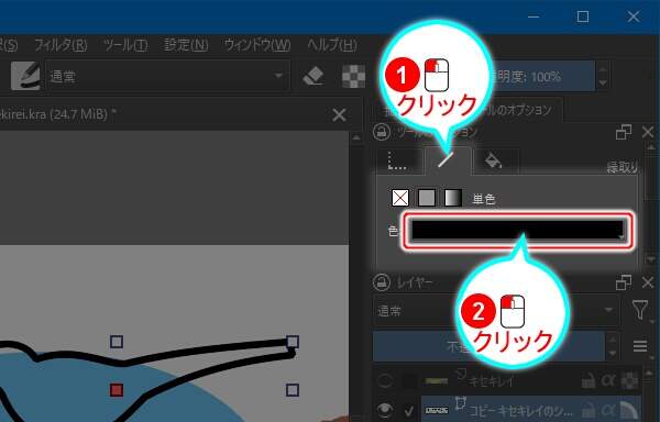 5. ツールのオプションパネルの "ストローク" タブの色をクリックする
