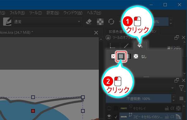 8. ツールのオプションパネルの "フィル" タブの[単色]ボタンを押す