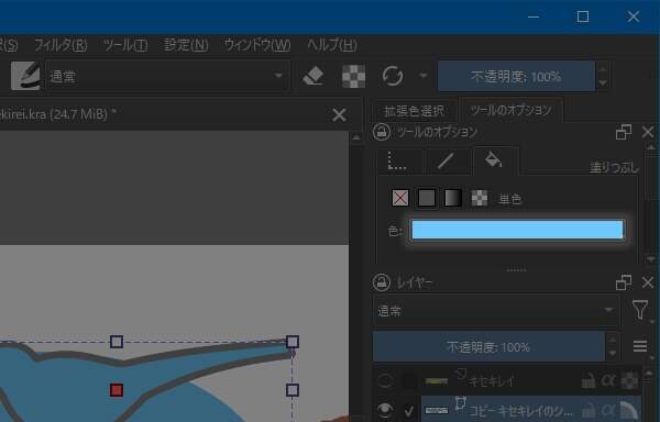 9. 色の設定項目がが出現する