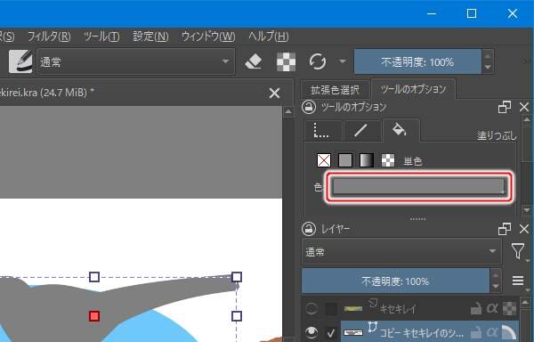 10. フィルにも灰色(MID-Grey)を設定する