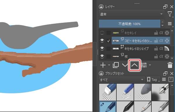15. [レイヤー/マスクを上に移動]ボタンを押す