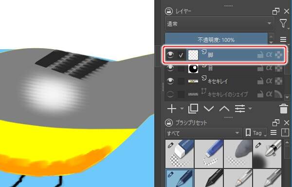 2. 新たなペイントレイヤ "脚" を最上位に追加する