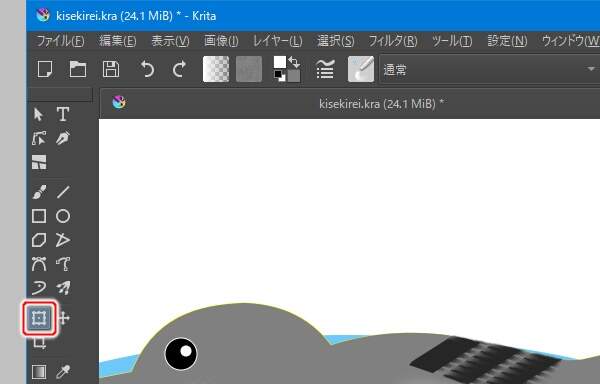 12. 変形ツールを選択