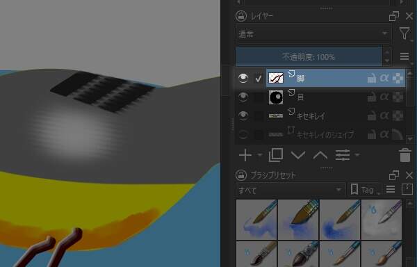 18. 両脚のレイヤが1つに統合される