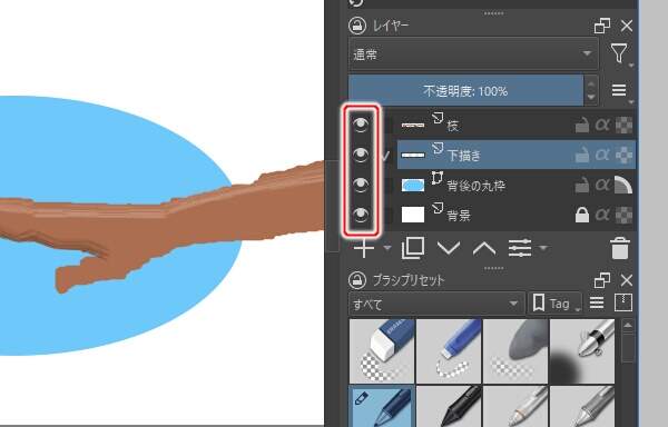 5. 全てのレイヤを表示する