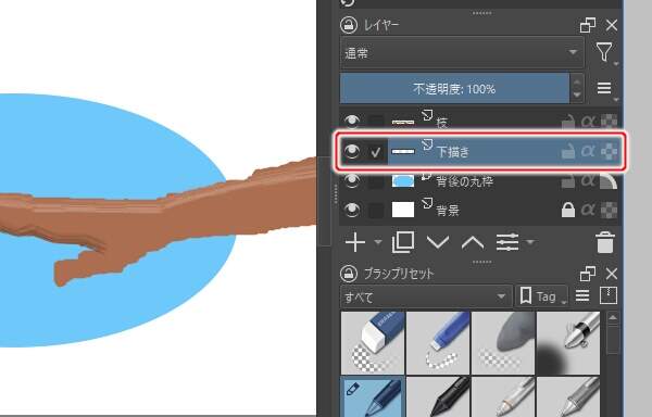 6. レイヤ "下描き" が選択されていること
