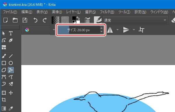 15. ツールバーの "サイズ" を 20 に設定する
