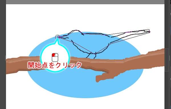 17. 開始点をクリック