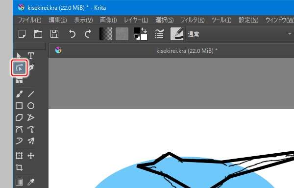 19. 形状編集ツールを選択