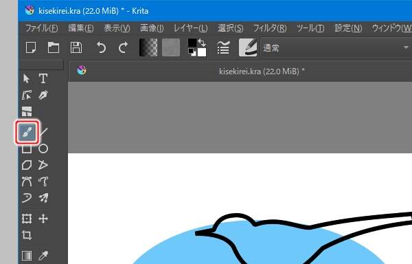 26. フリーハンドブラシツールを選択