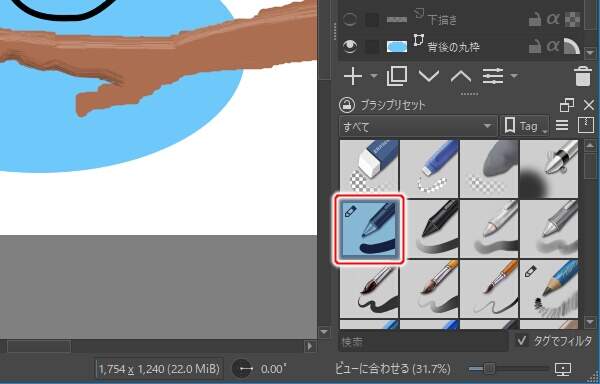 28. ブラシに "Basic-1" を選択する